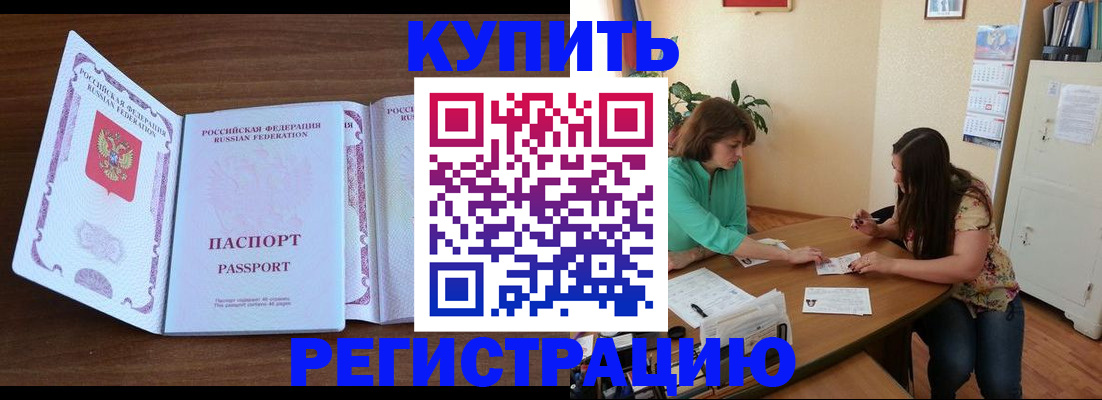 прописка иностранных граждан в Чкаловске