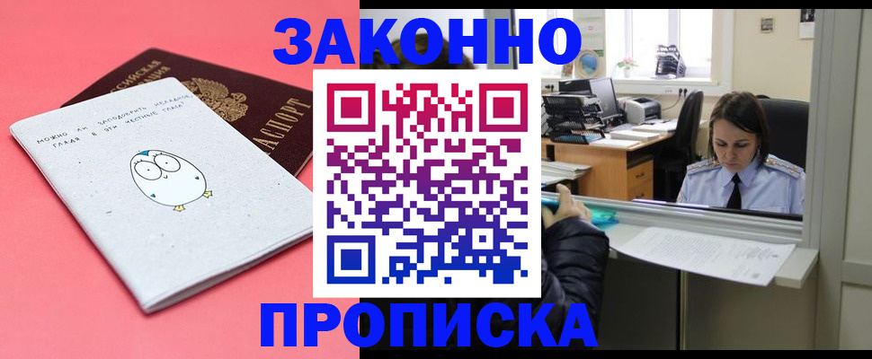 регистрация в Чкаловске